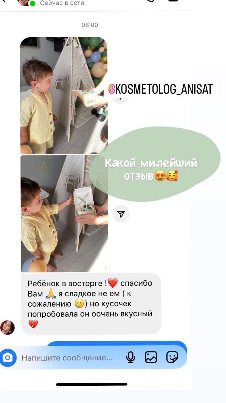 Отзывы о моих тортах. Кондитер Наталья Ташматова