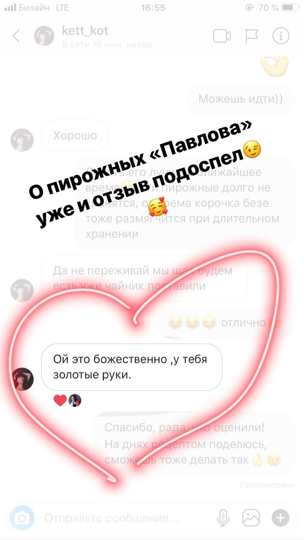 Отзывы о моих тортах. Кондитер Наталья Ташматова