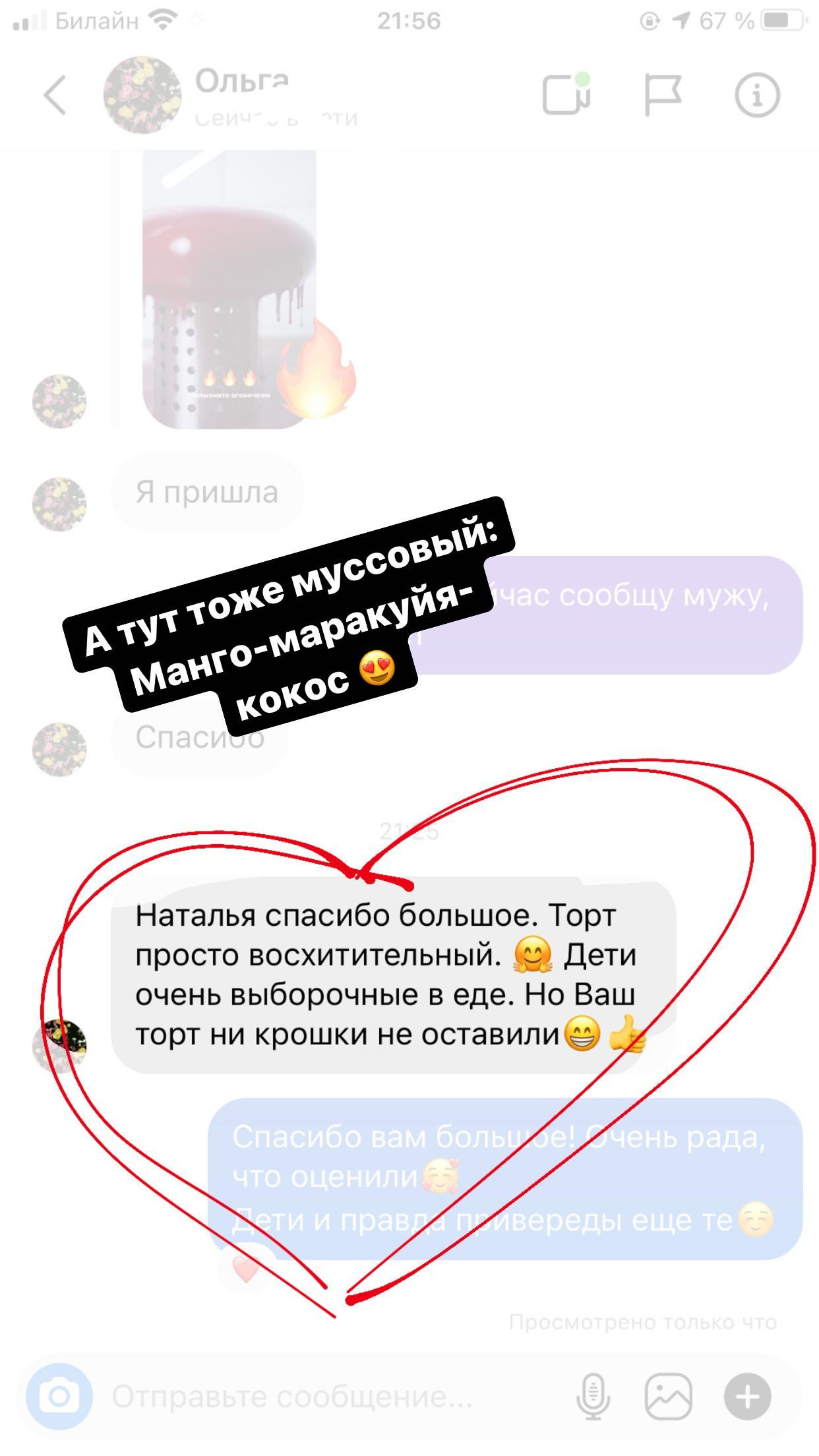 Отзывы о моих тортах. Кондитер Наталья Ташматова