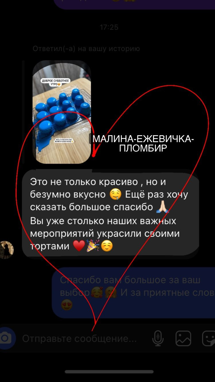 Отзывы о моих тортах. Кондитер Наталья Ташматова