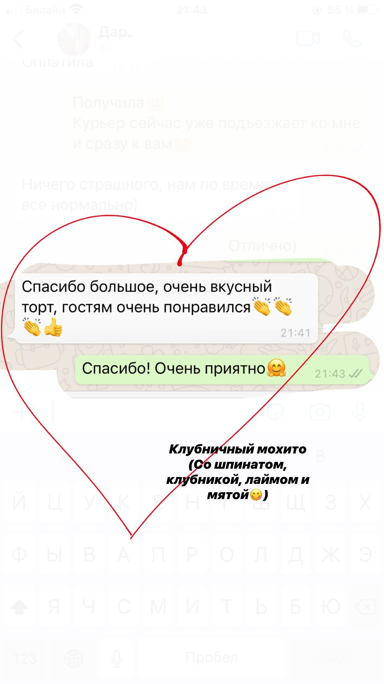 Отзывы о моих тортах. Кондитер Наталья Ташматова