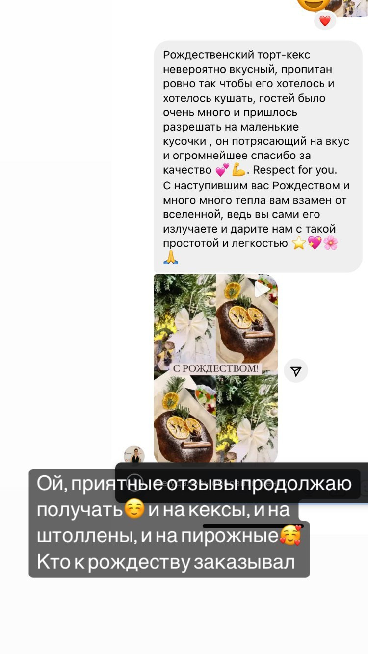 Отзывы о моих тортах. Кондитер Наталья Ташматова