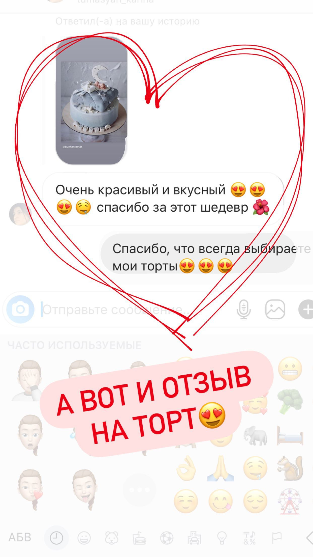 Отзывы о моих тортах. Кондитер Наталья Ташматова