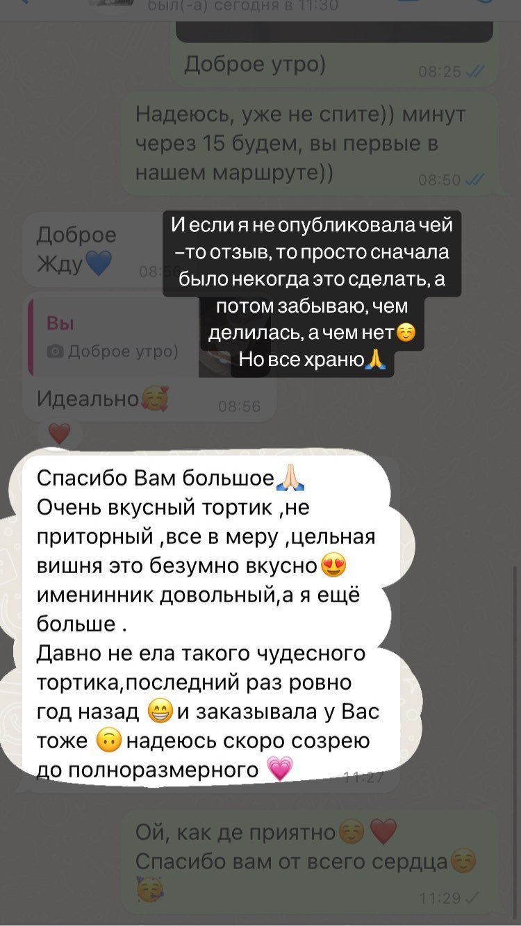 Отзывы о моих тортах. Кондитер Наталья Ташматова