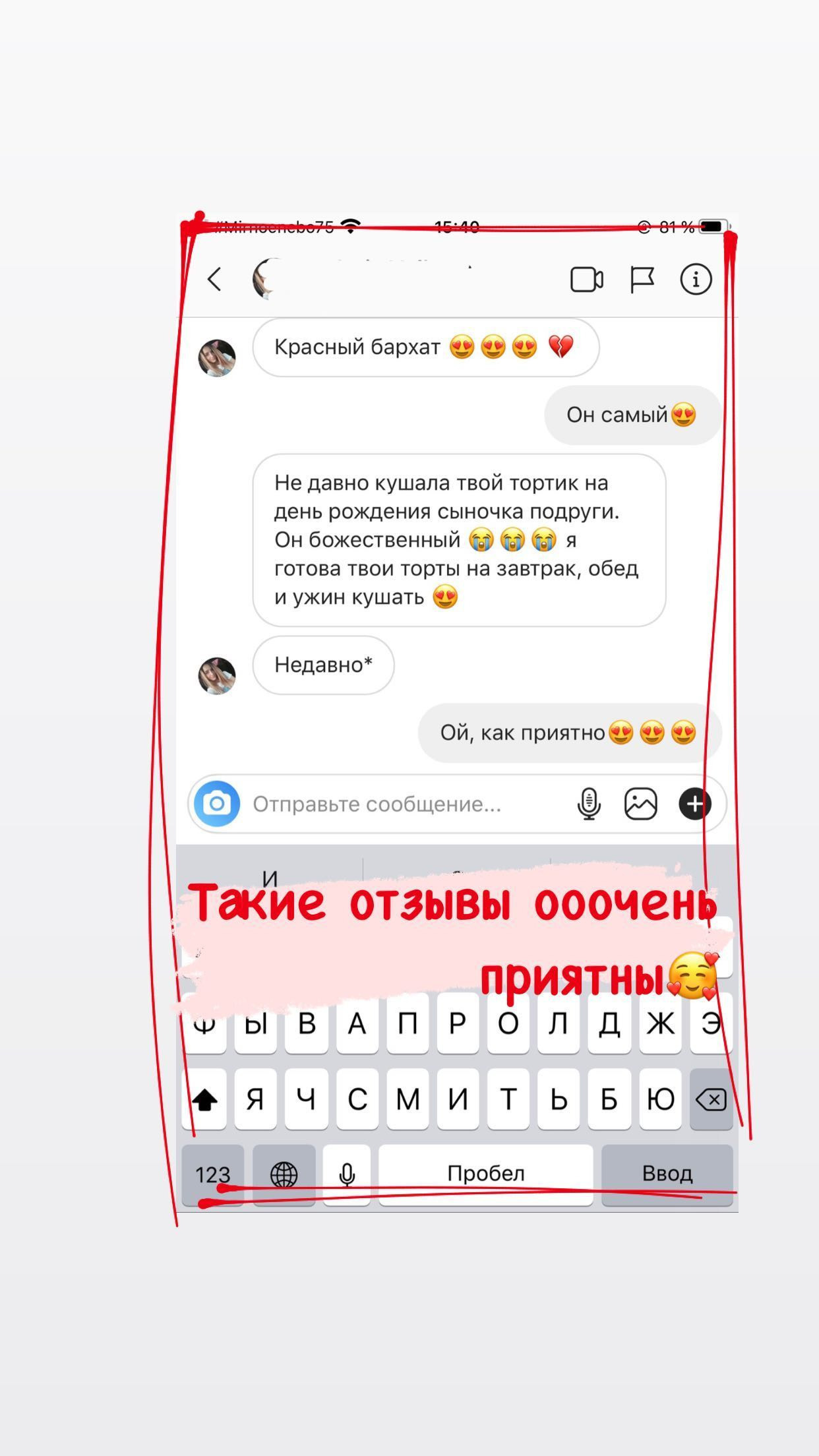 Отзывы о моих тортах. Кондитер Наталья Ташматова