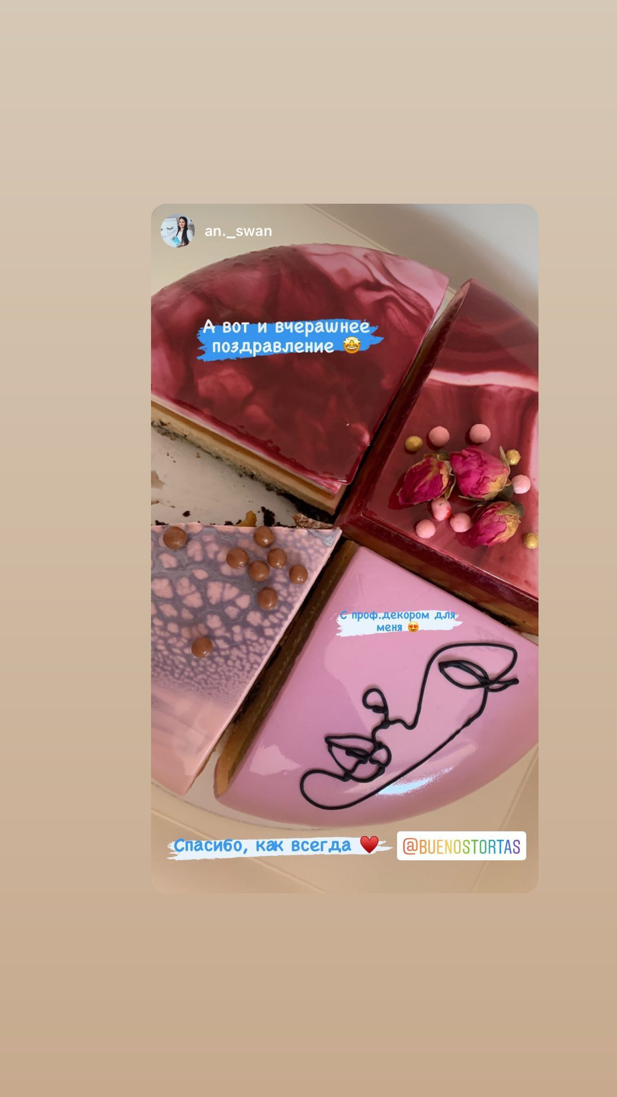 Отзывы о моих тортах. Кондитер Наталья Ташматова