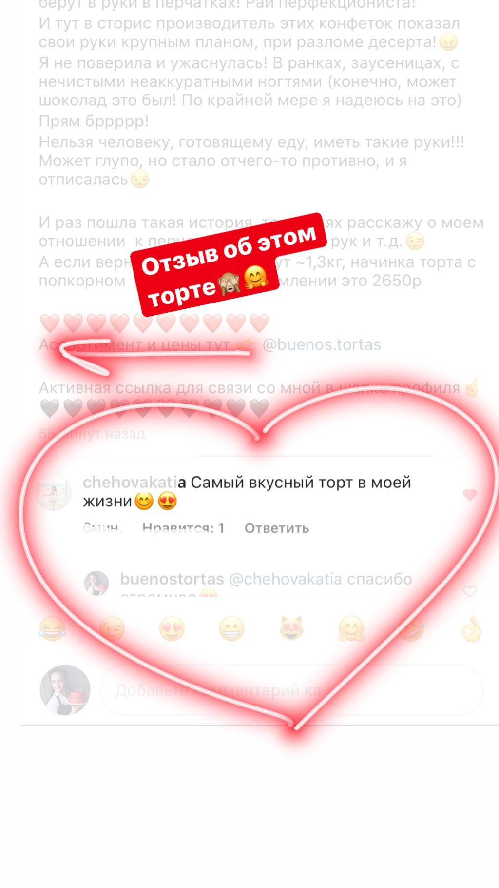 Отзывы о моих тортах. Кондитер Наталья Ташматова