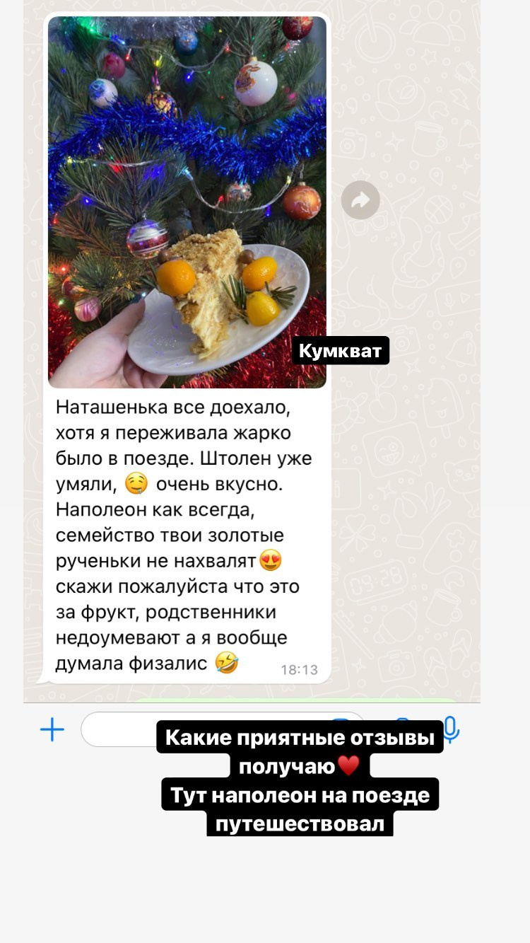 Отзывы о моих тортах. Кондитер Наталья Ташматова