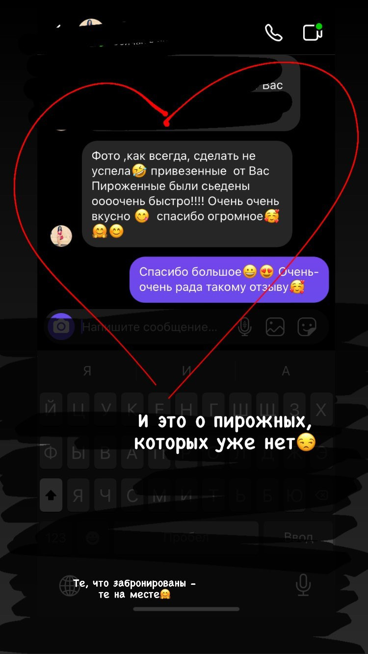 Отзывы о моих тортах. Кондитер Наталья Ташматова