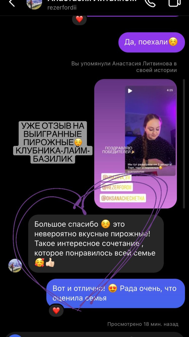 Отзывы о моих тортах. Кондитер Наталья Ташматова