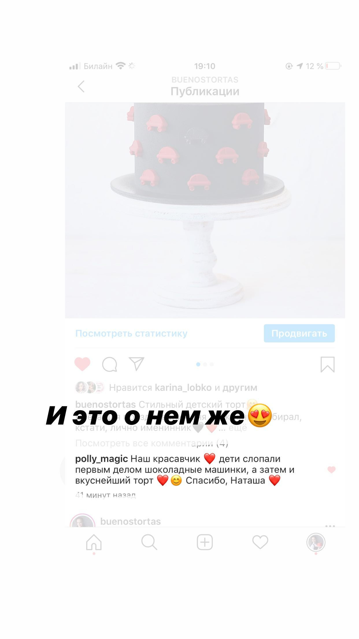 Отзывы о моих тортах. Кондитер Наталья Ташматова