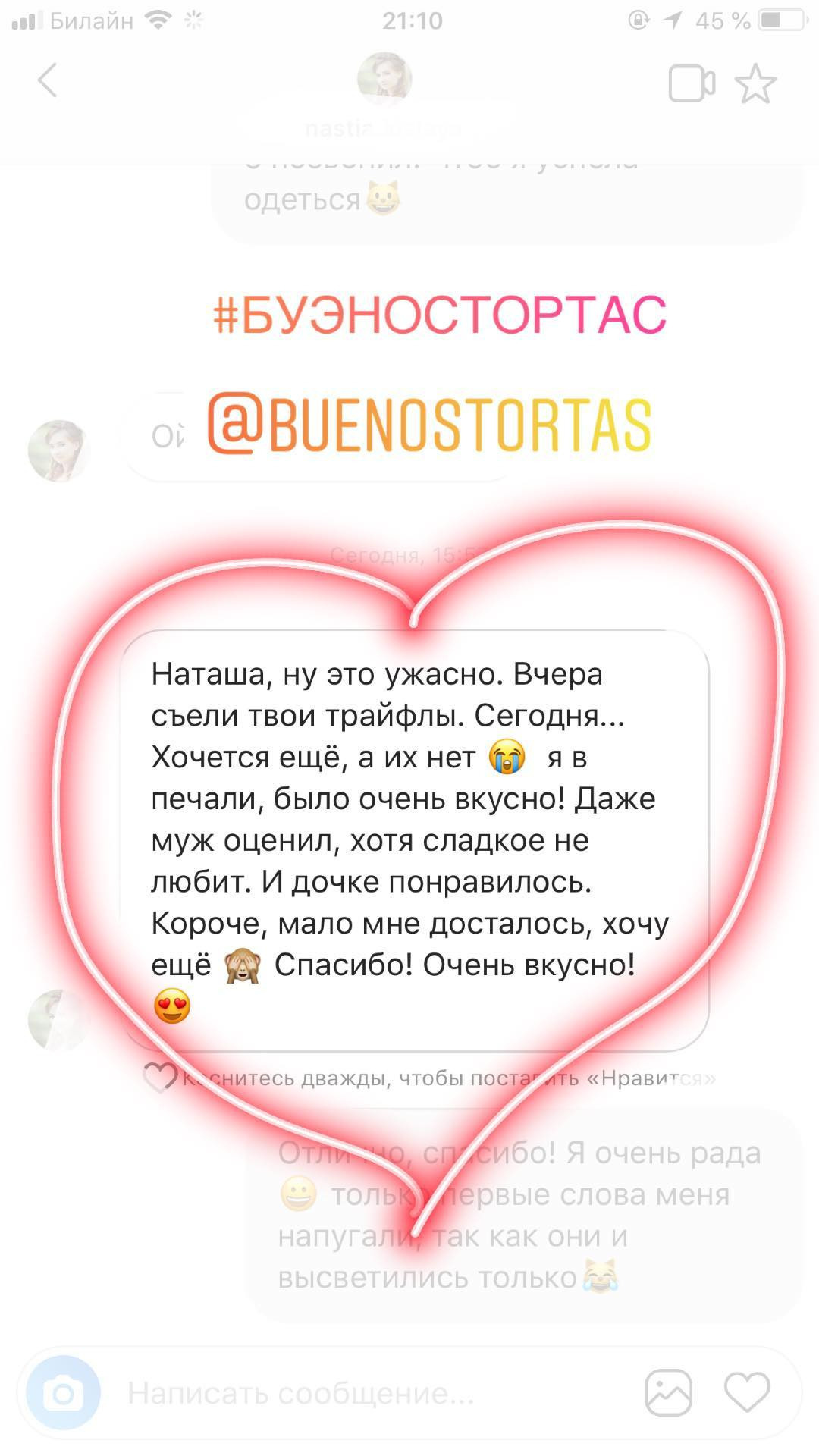 Отзывы о моих тортах. Кондитер Наталья Ташматова