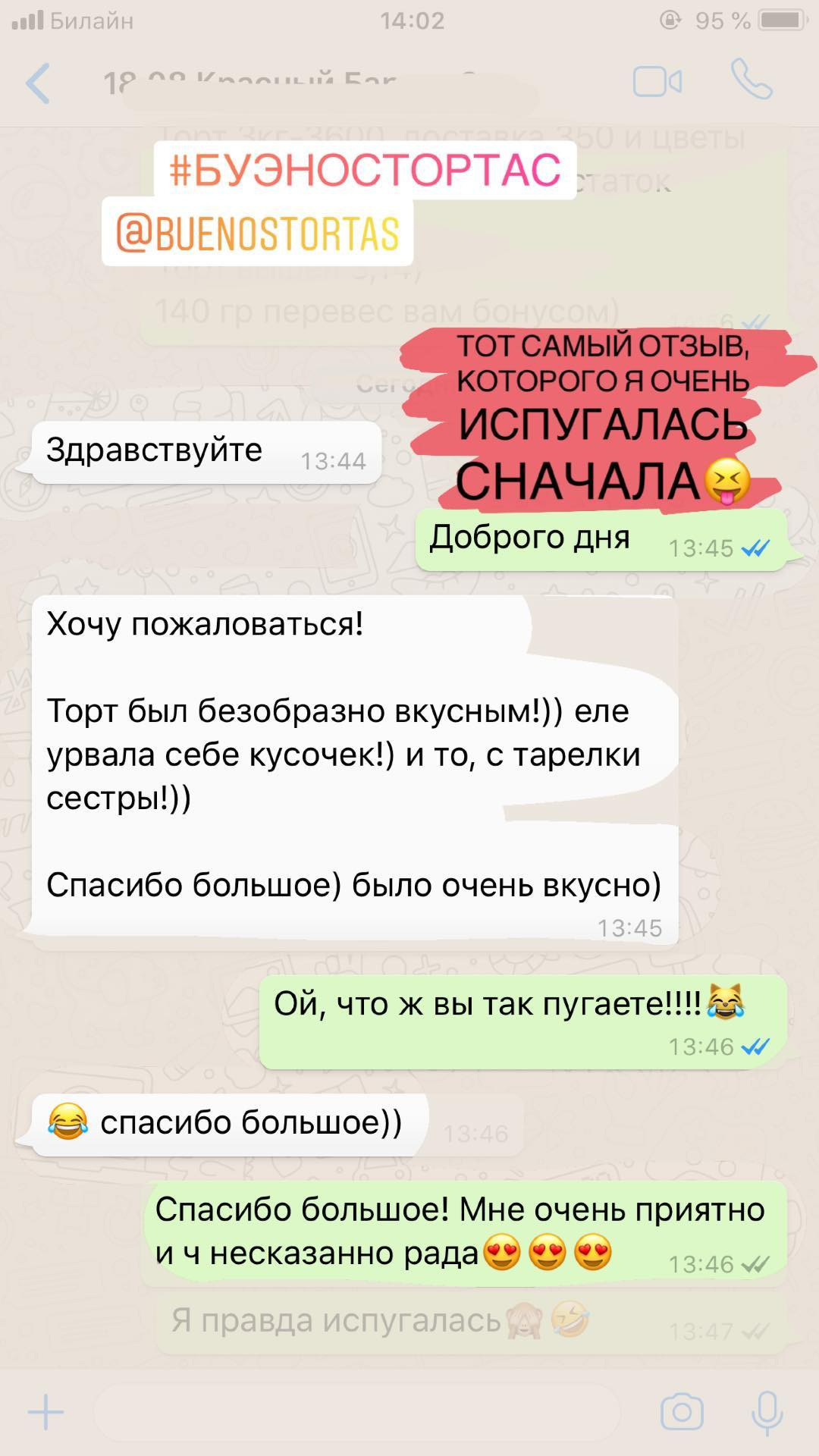 Отзывы о моих тортах. Кондитер Наталья Ташматова