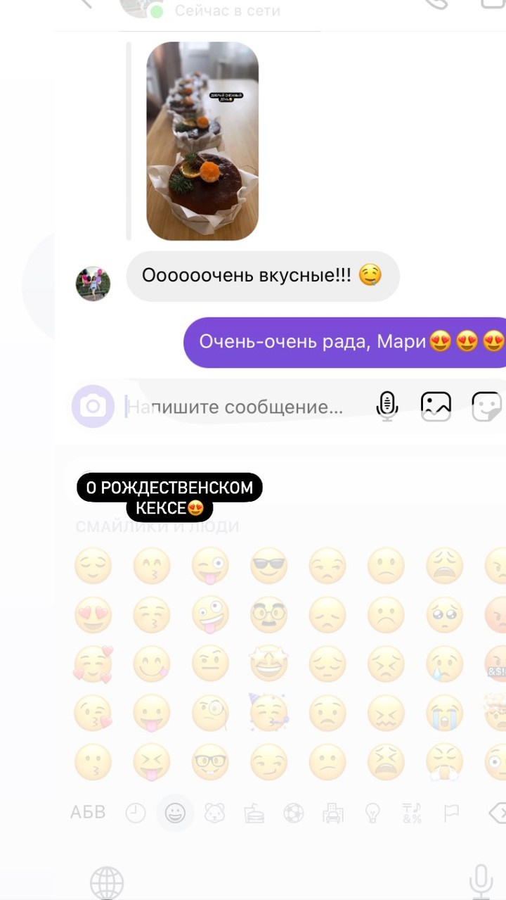 Отзывы о моих тортах. Кондитер Наталья Ташматова