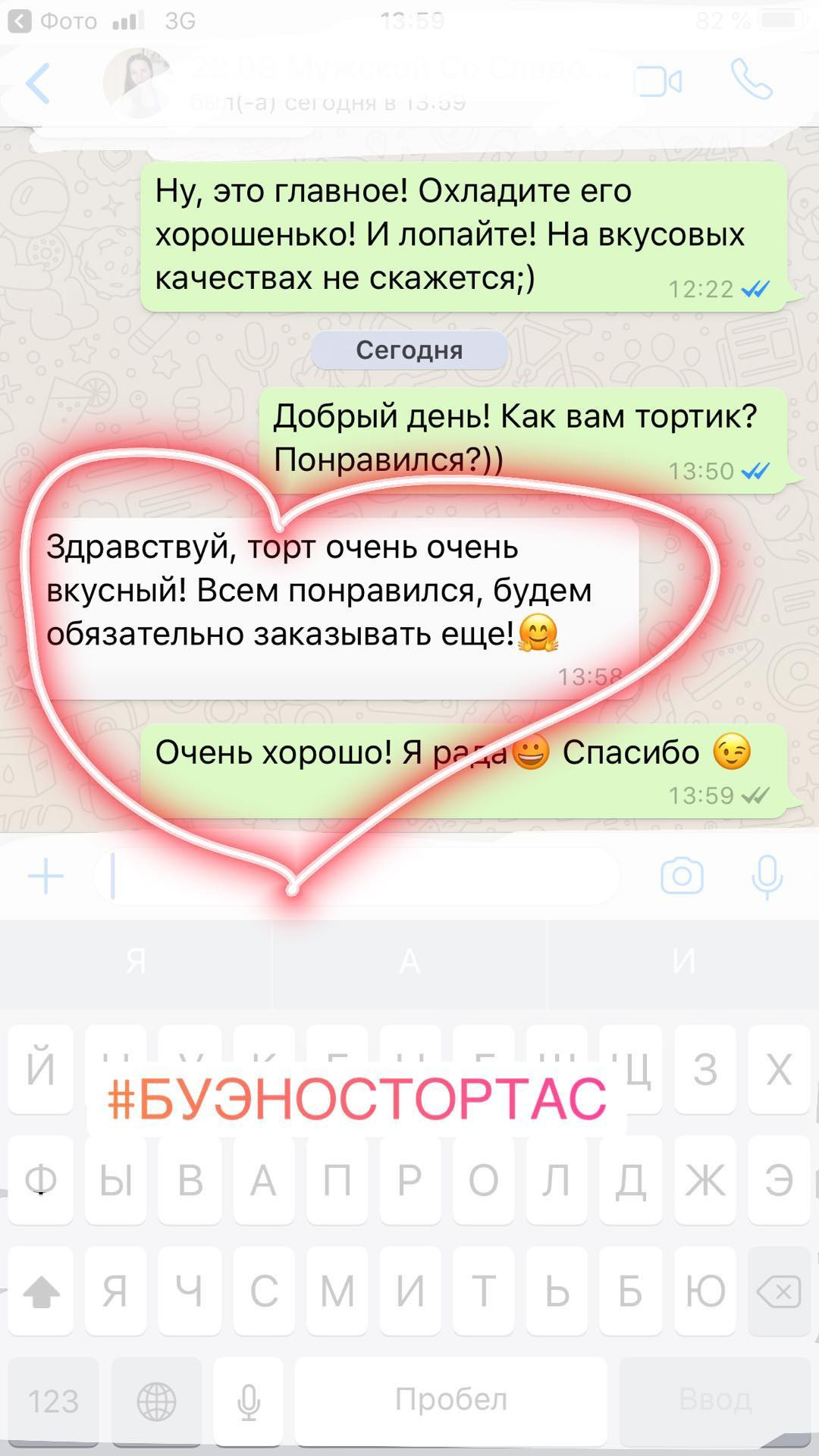 Отзывы о моих тортах. Кондитер Наталья Ташматова