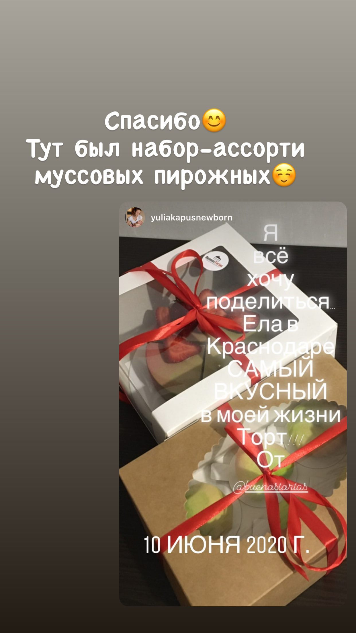 Отзывы о моих тортах. Кондитер Наталья Ташматова