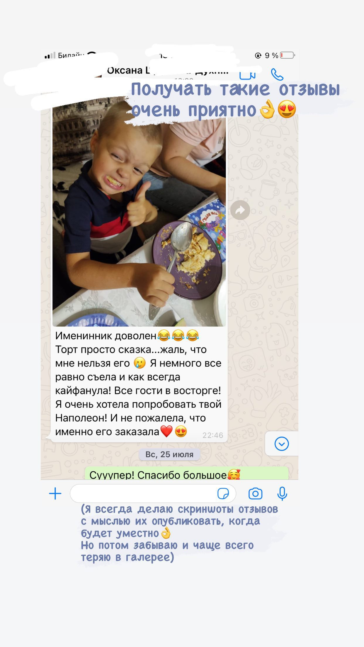 Отзывы о моих тортах. Кондитер Наталья Ташматова