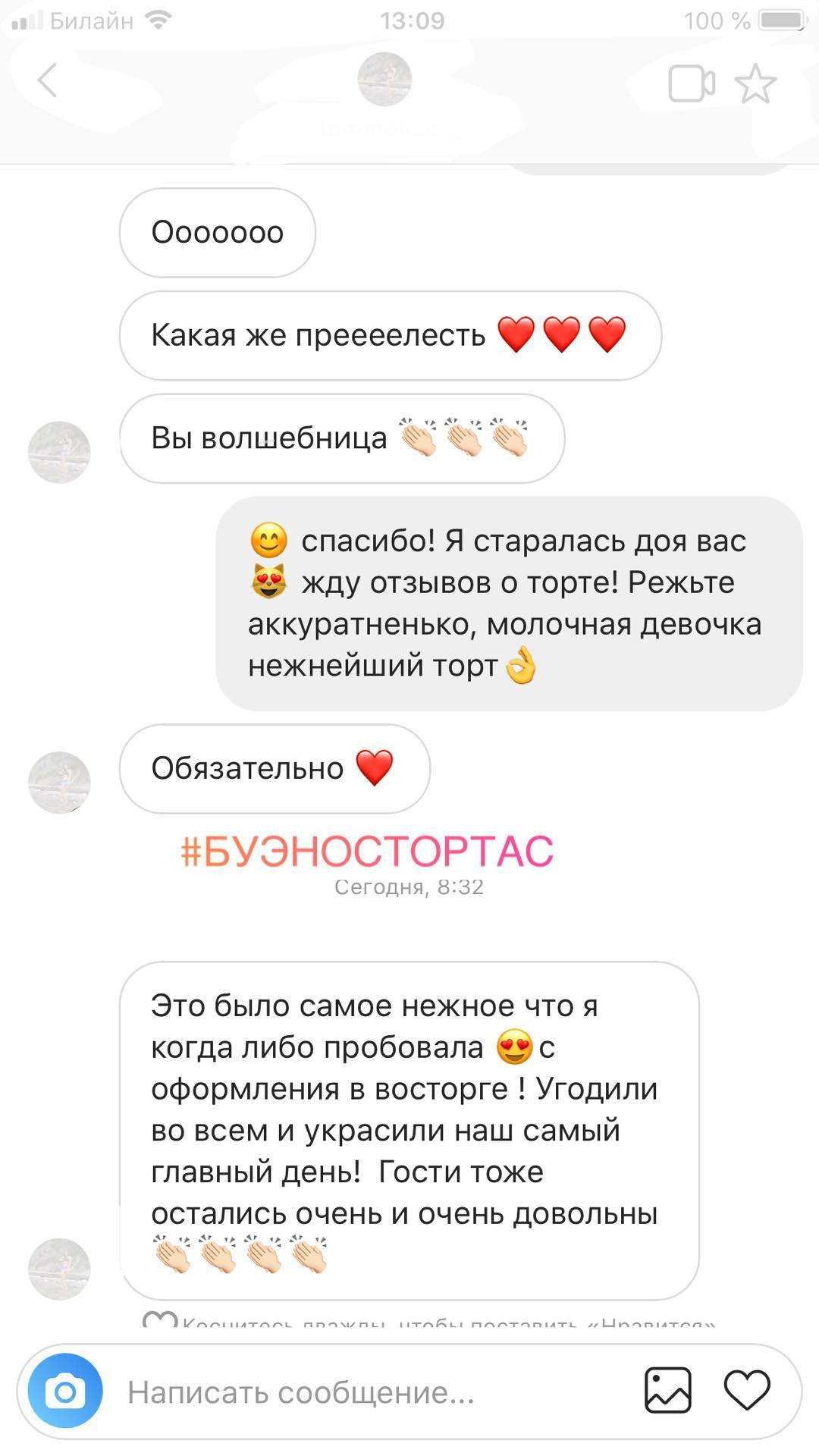 Отзывы о моих тортах. Кондитер Наталья Ташматова