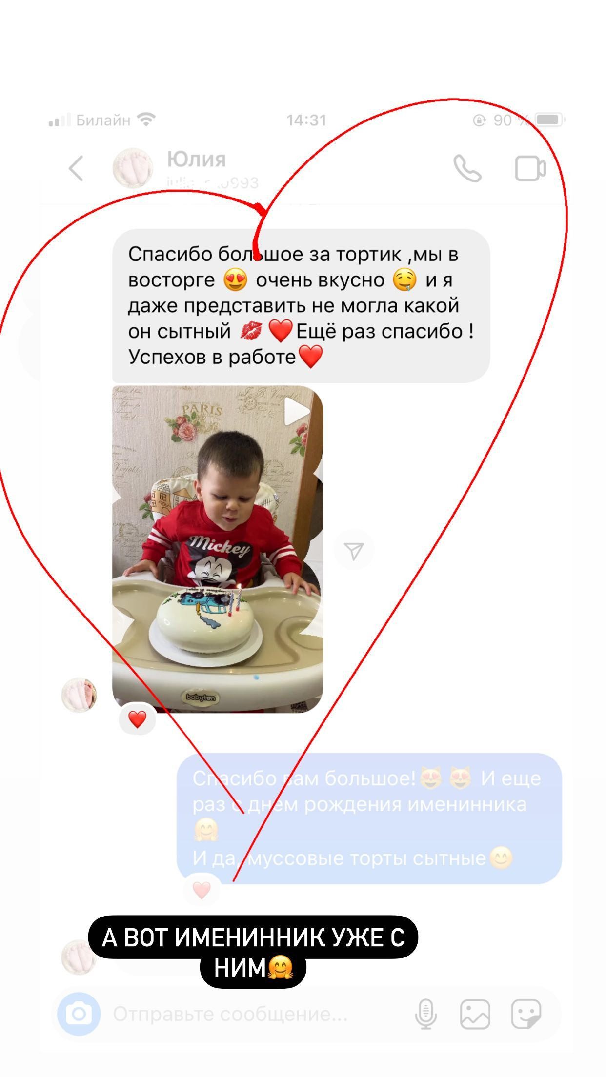 Отзывы о моих тортах. Кондитер Наталья Ташматова