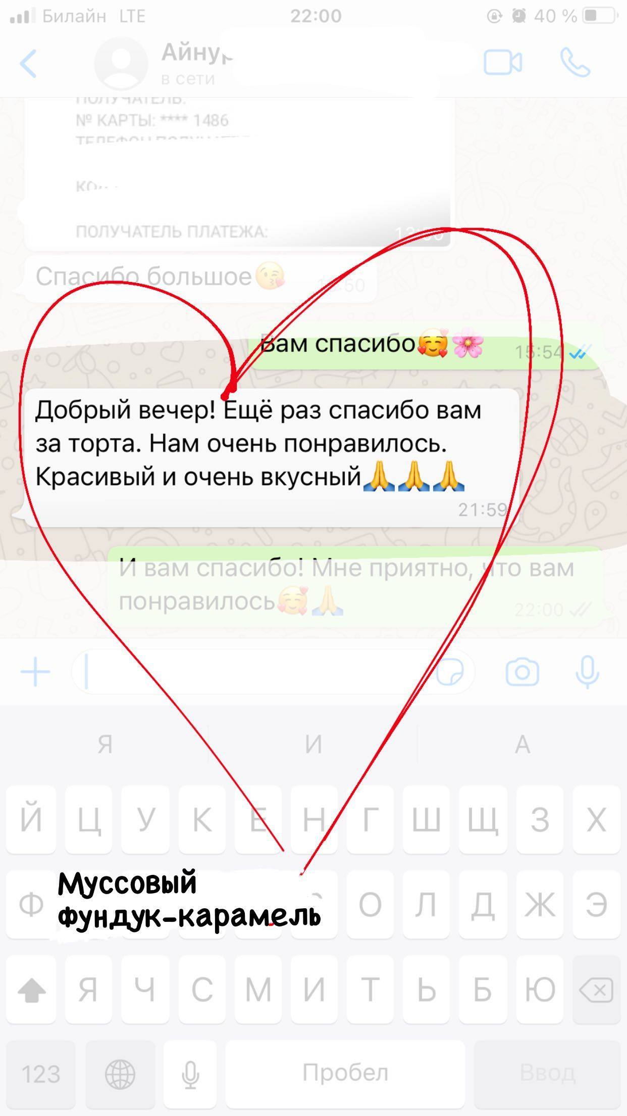 Отзывы о моих тортах. Кондитер Наталья Ташматова