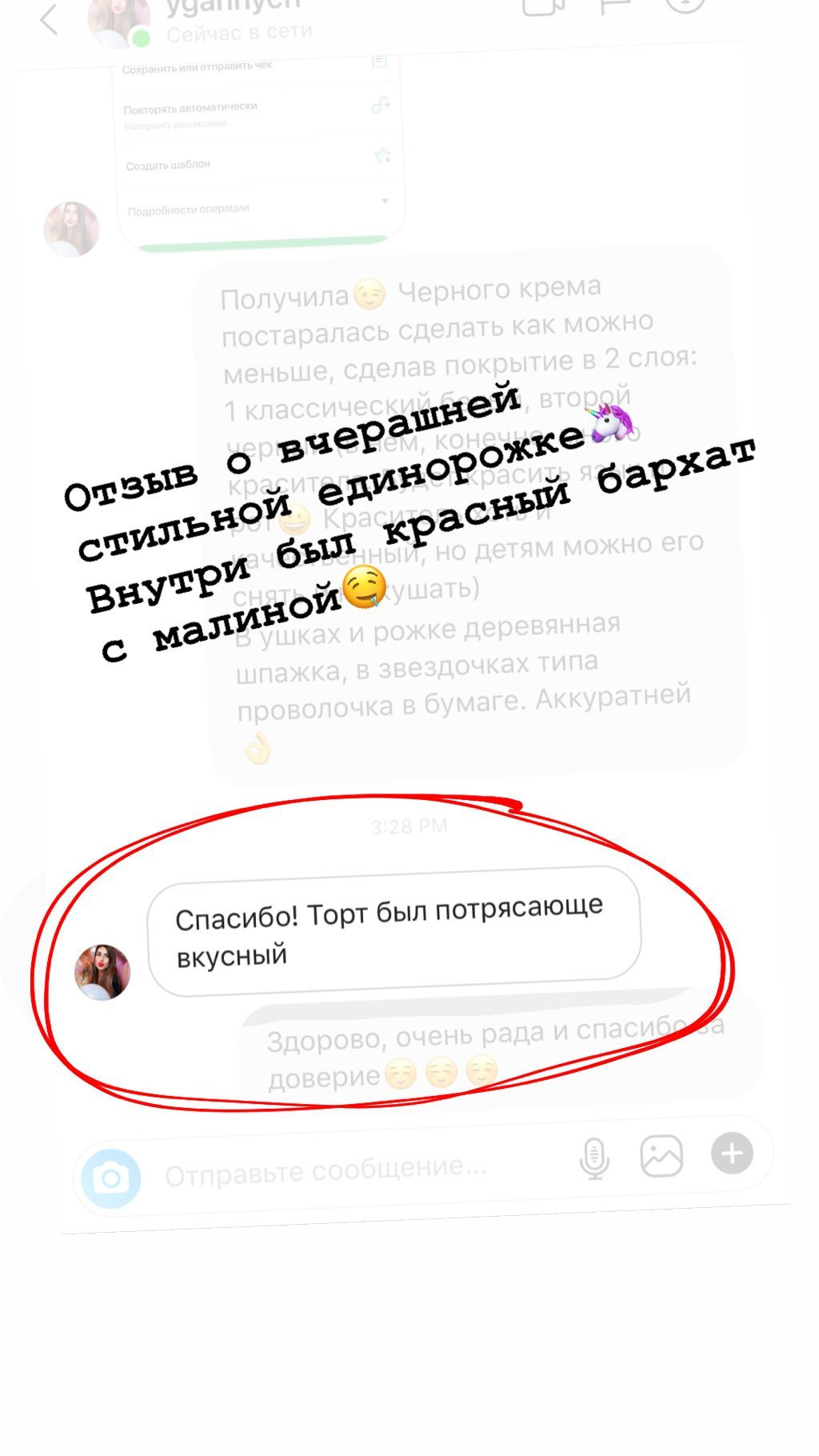 Отзывы о моих тортах. Кондитер Наталья Ташматова