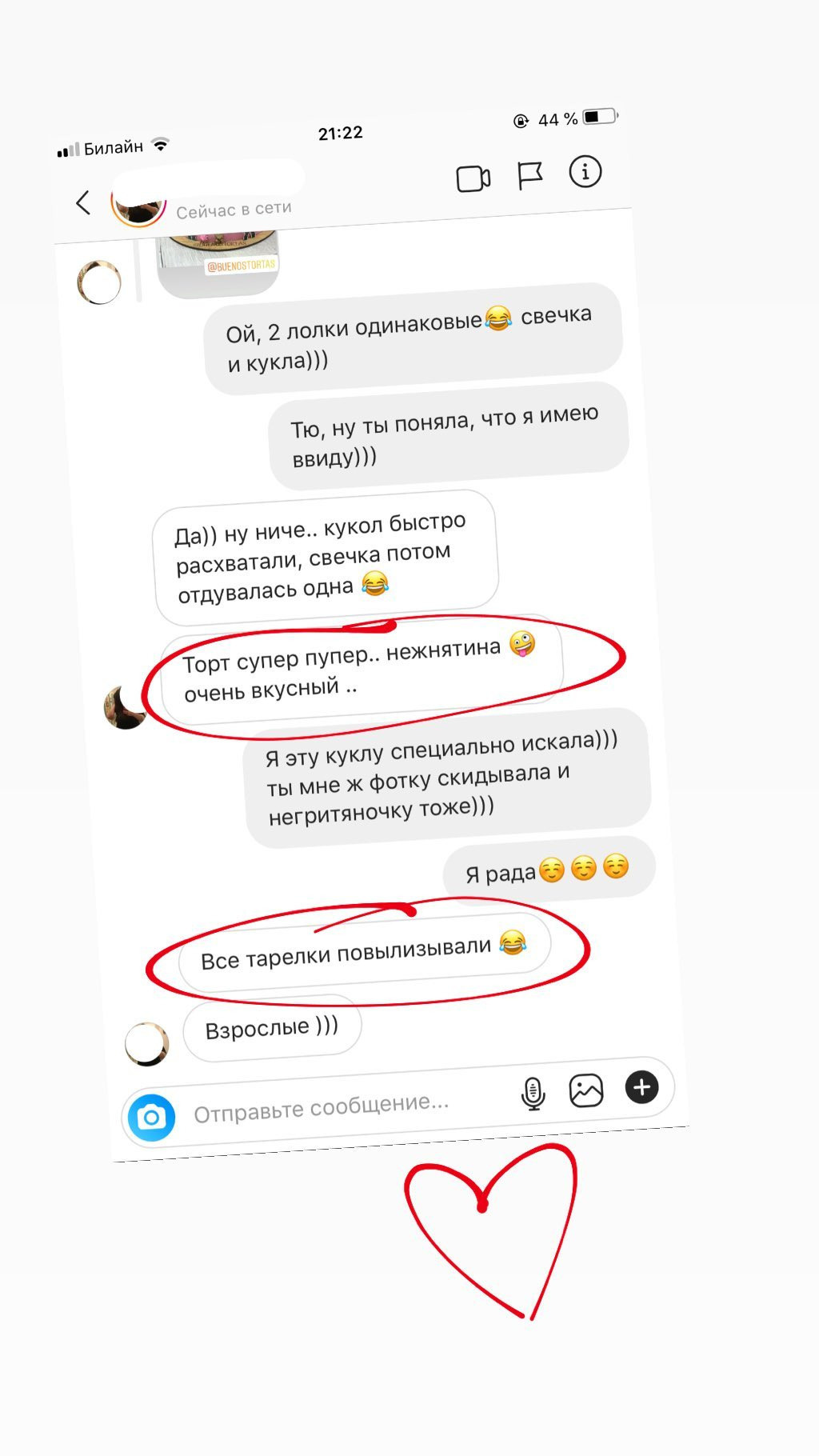 Отзывы о моих тортах. Кондитер Наталья Ташматова