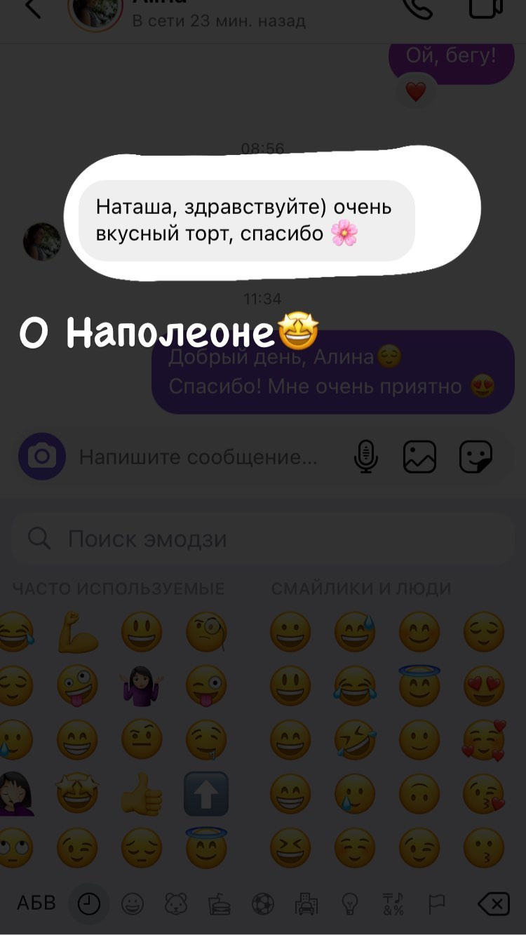 Отзывы о моих тортах. Кондитер Наталья Ташматова