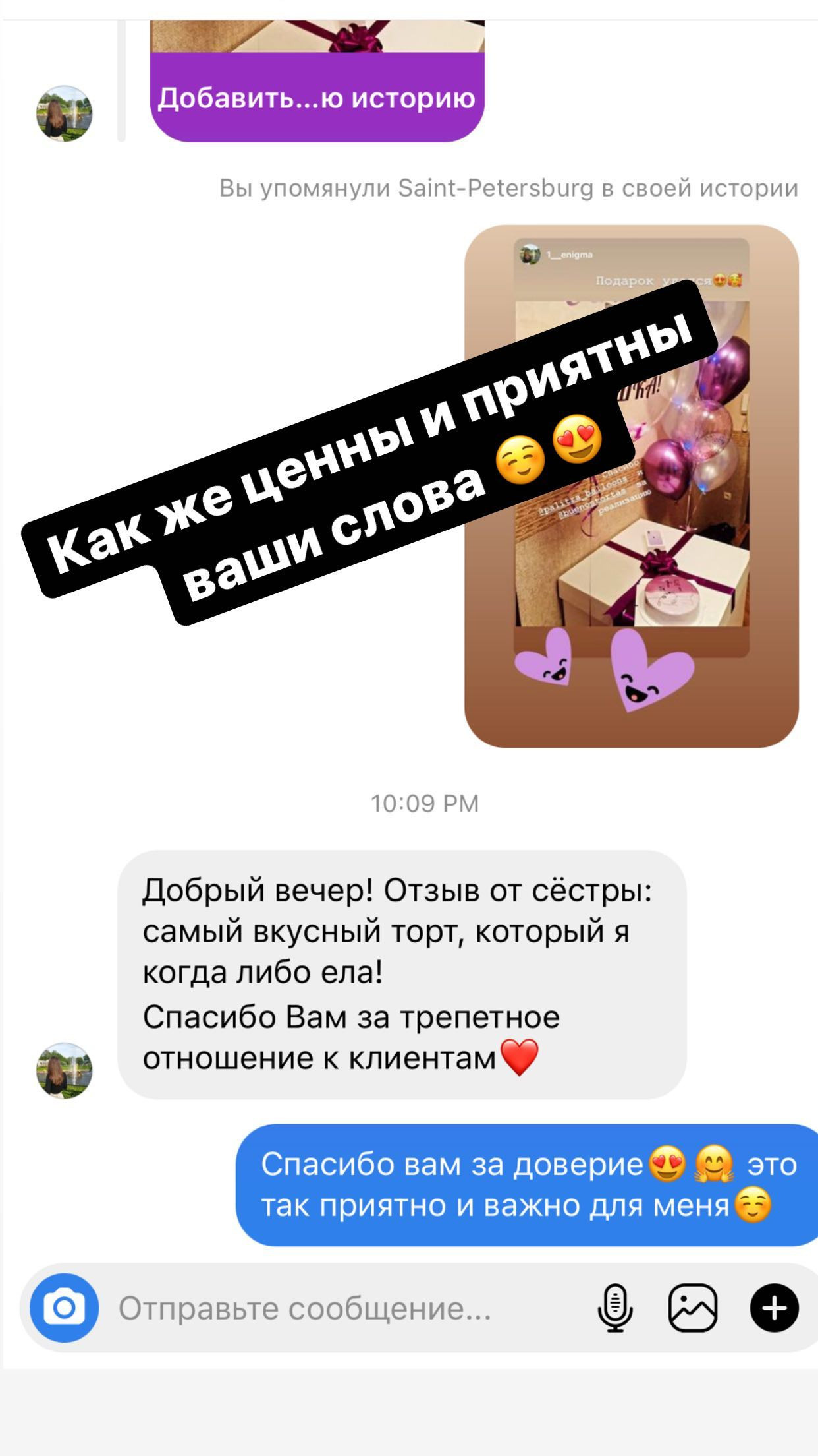 Отзывы о моих тортах. Кондитер Наталья Ташматова