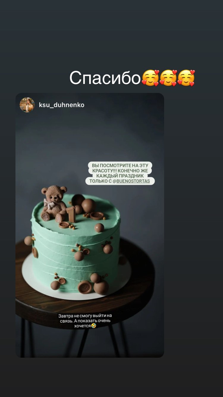 Отзывы о моих тортах. Кондитер Наталья Ташматова