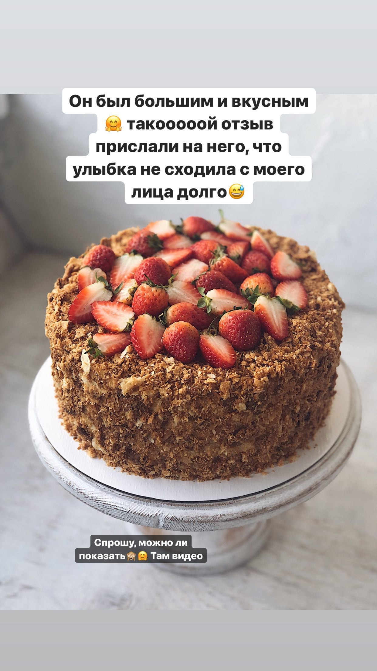 Отзывы о моих тортах. Кондитер Наталья Ташматова