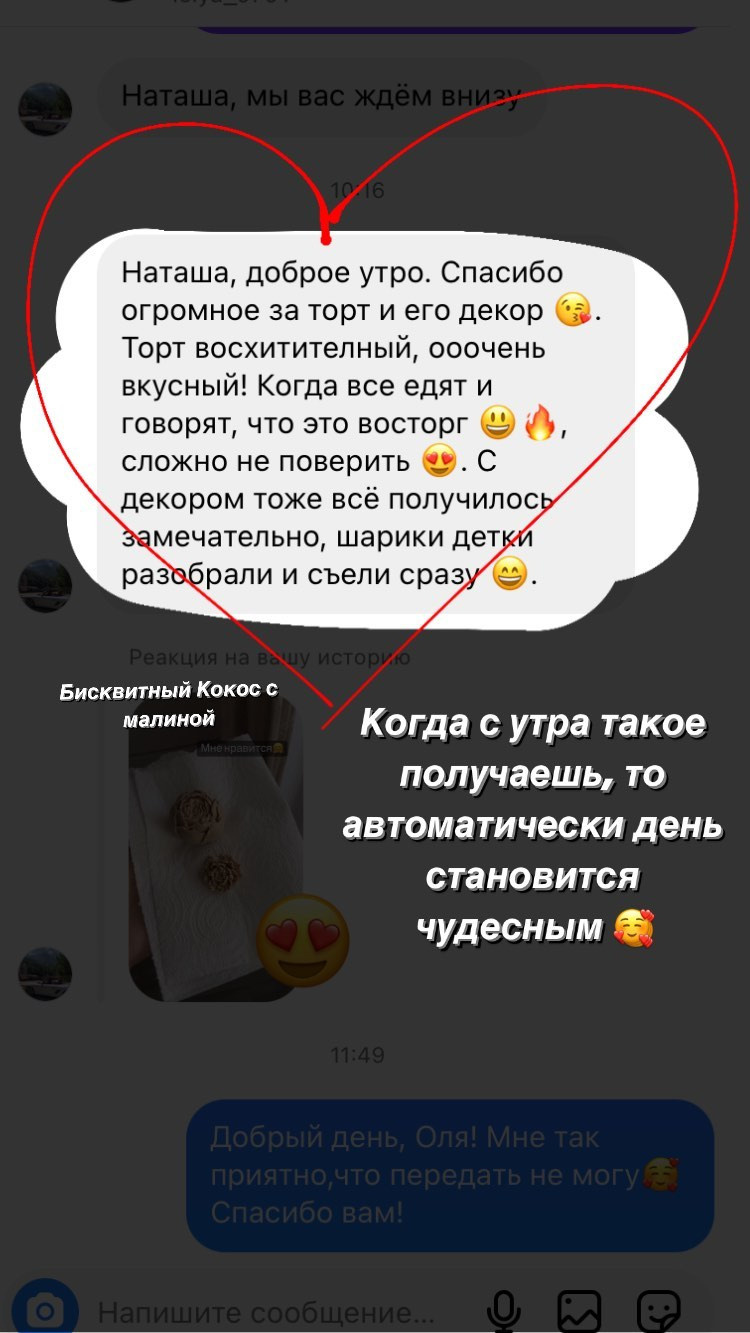 Отзывы о моих тортах. Кондитер Наталья Ташматова