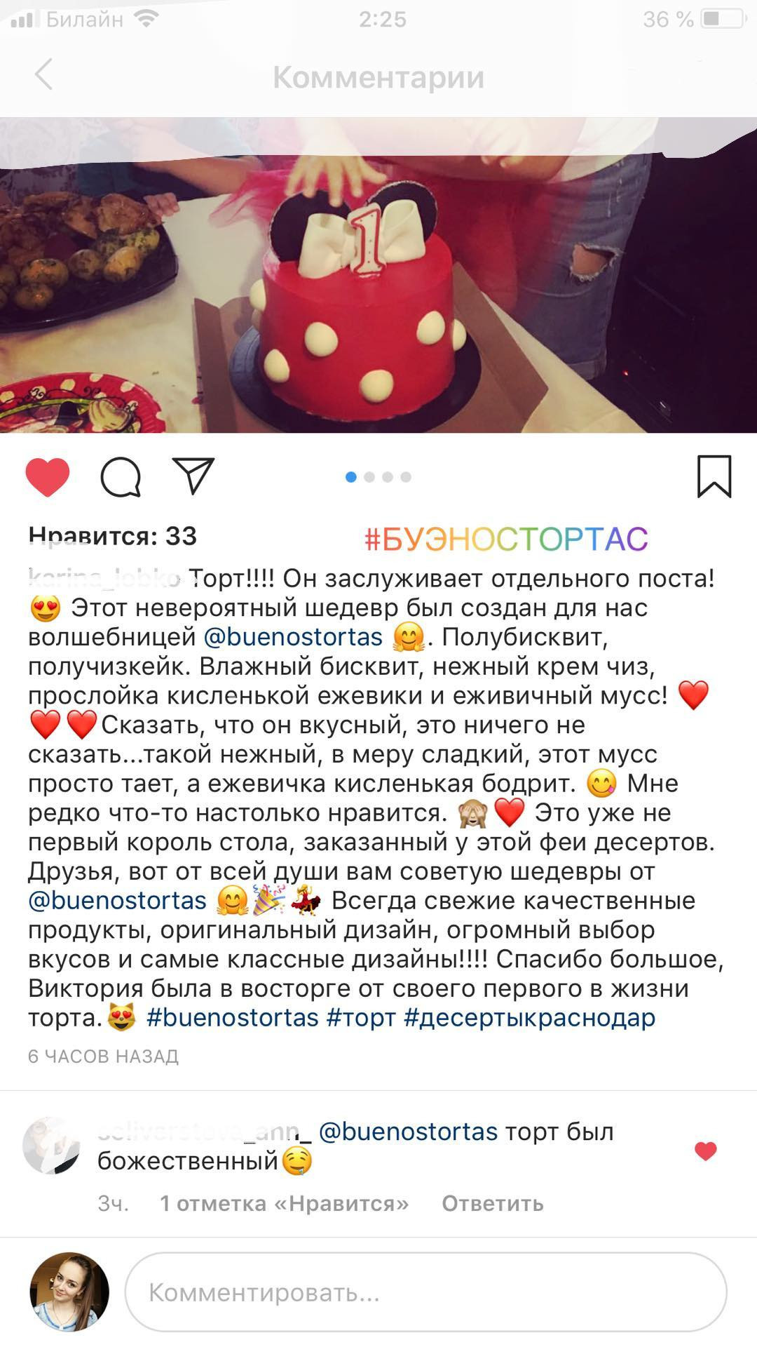 Отзывы о моих тортах. Кондитер Наталья Ташматова