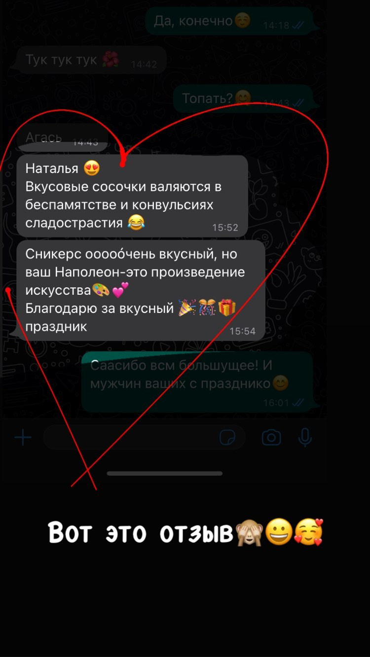 Отзывы о моих тортах. Кондитер Наталья Ташматова