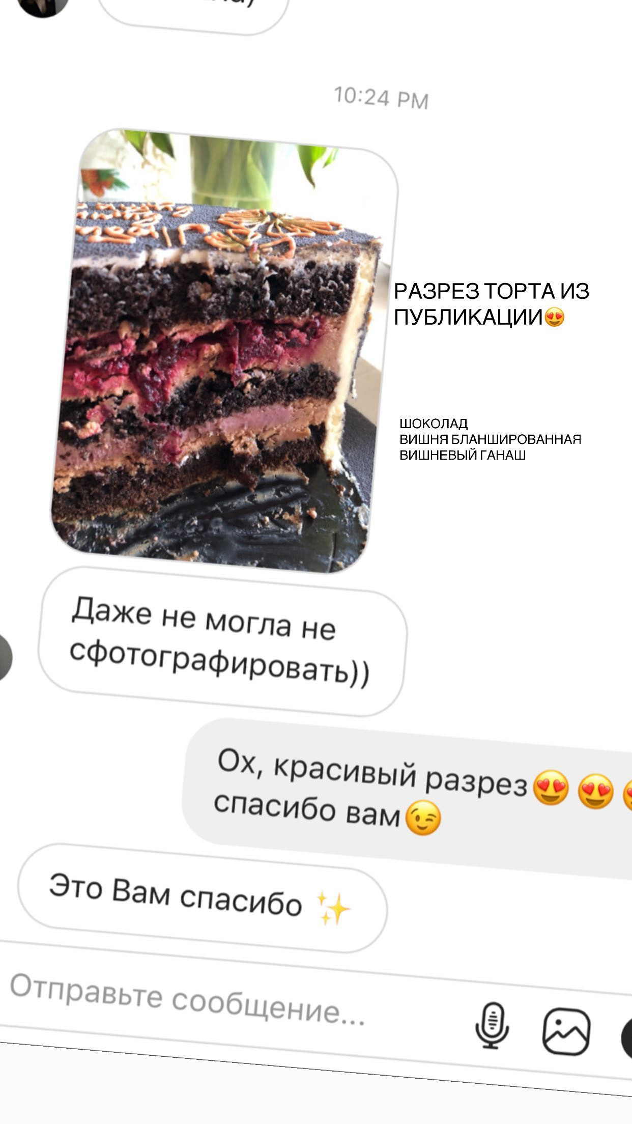 Отзывы о моих тортах. Кондитер Наталья Ташматова