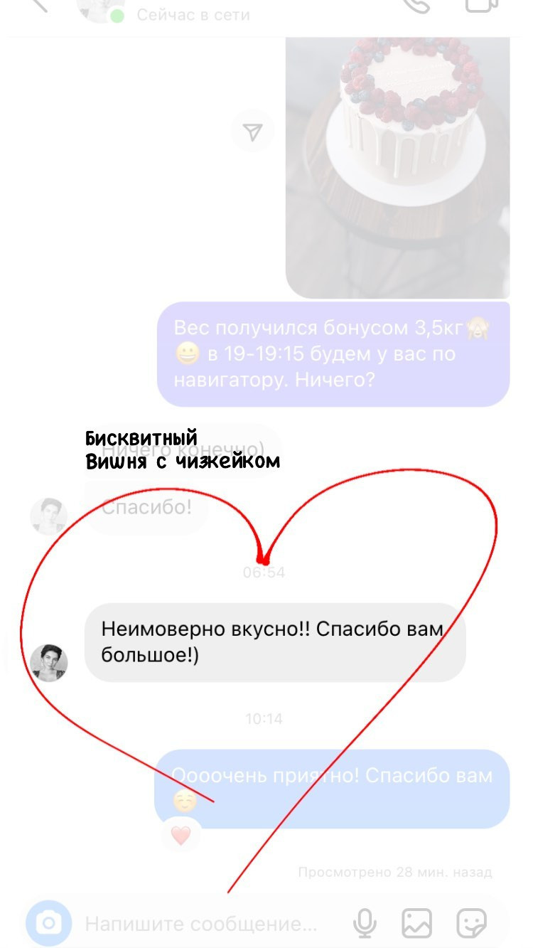 Отзывы о моих тортах. Кондитер Наталья Ташматова