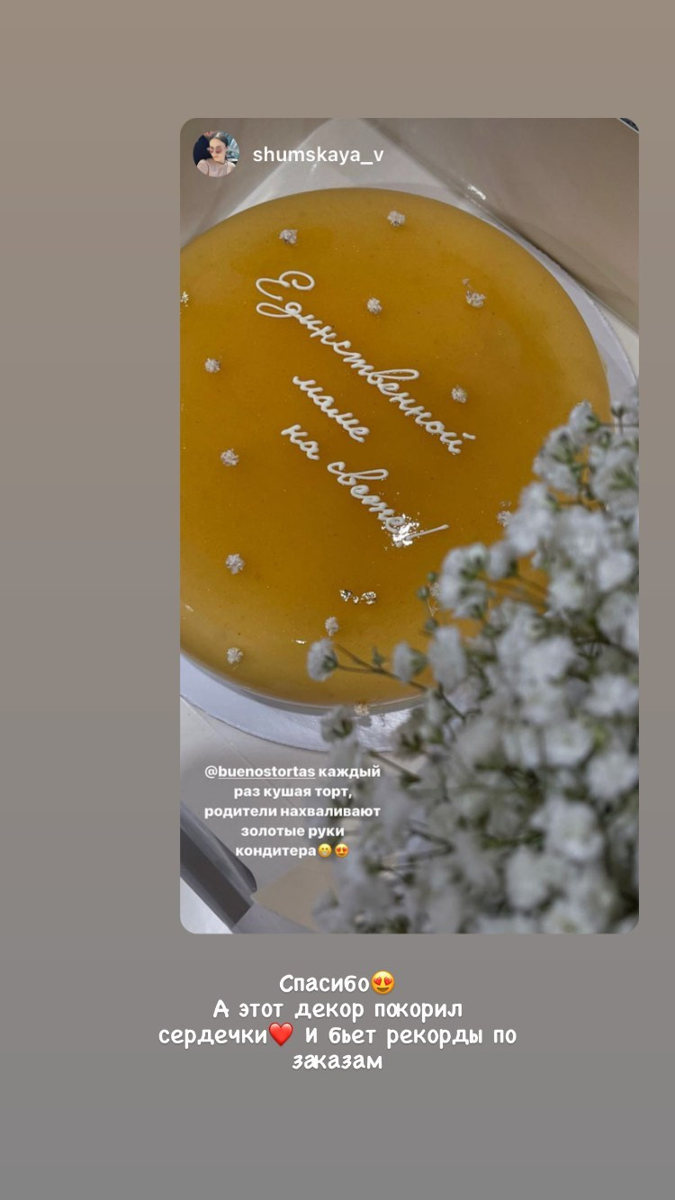 Отзывы о моих тортах. Кондитер Наталья Ташматова