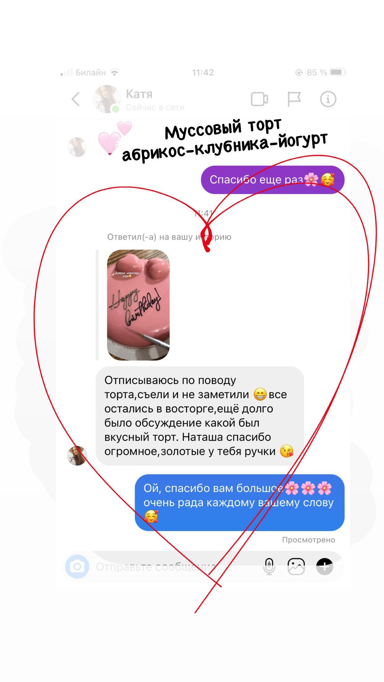 Отзывы о моих тортах. Кондитер Наталья Ташматова