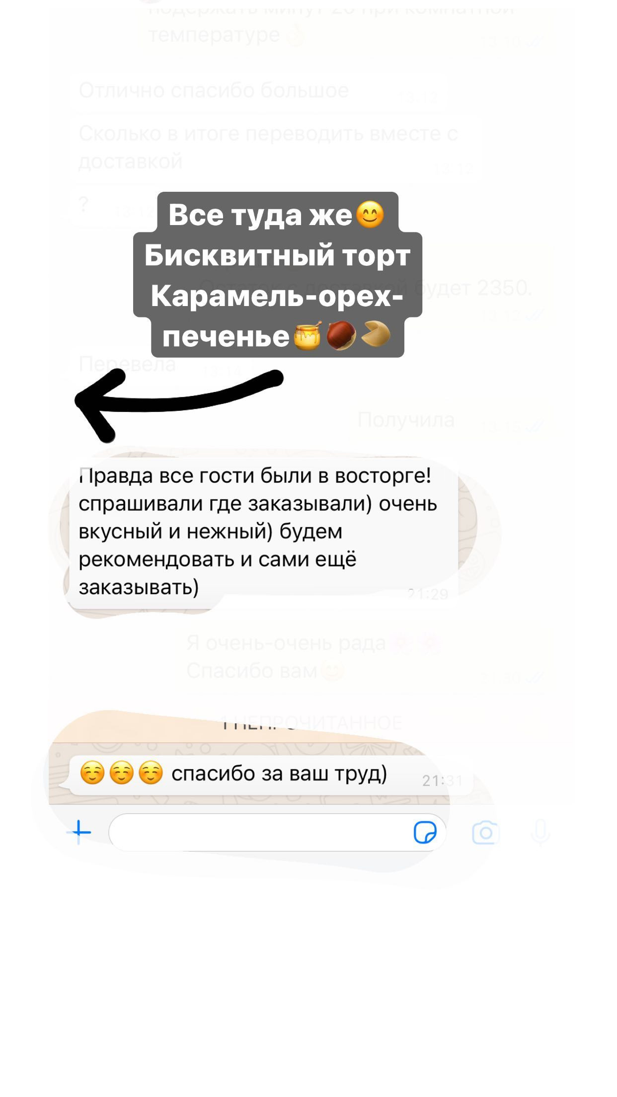 Отзывы о моих тортах. Кондитер Наталья Ташматова