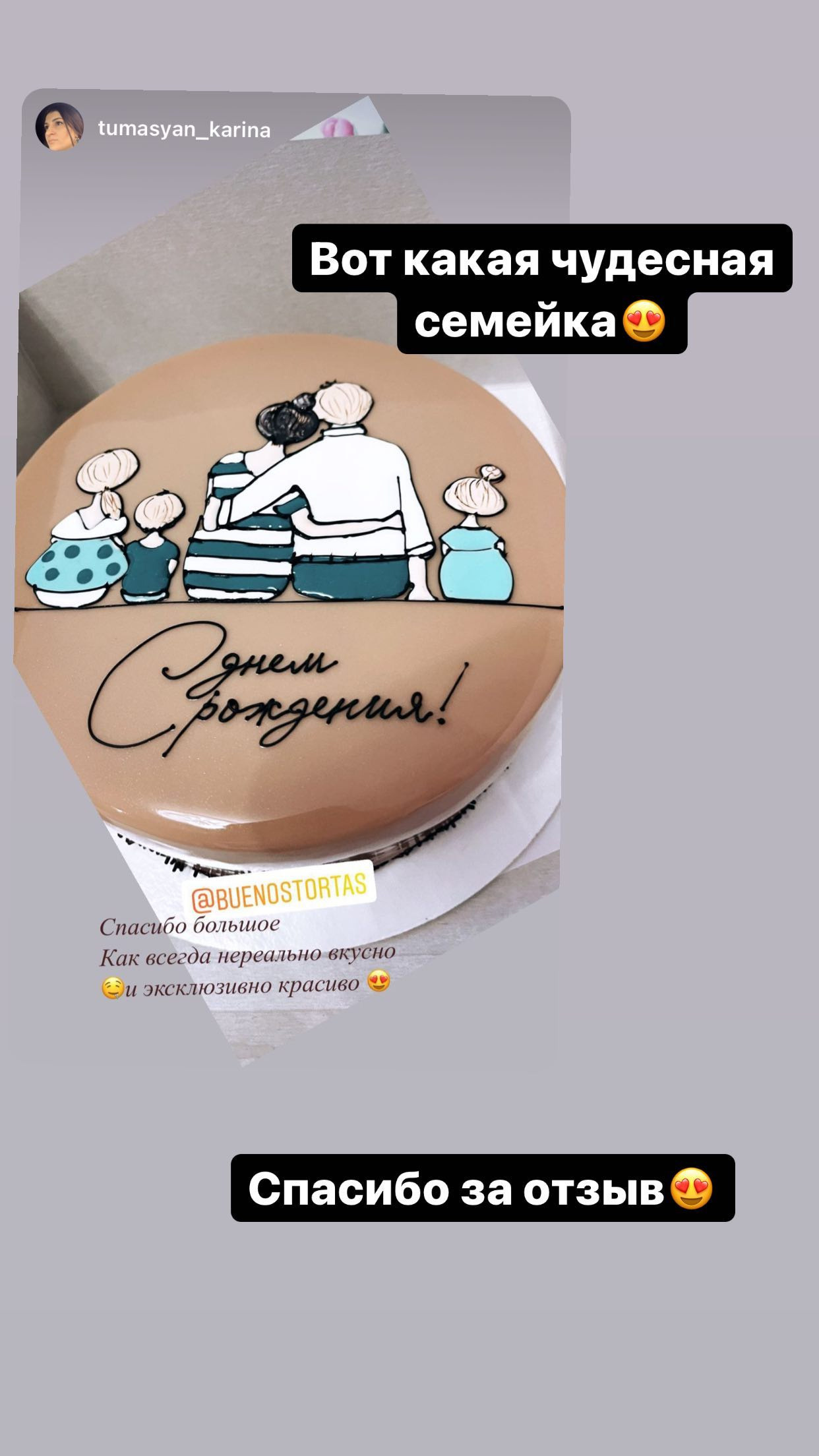 Отзывы о моих тортах. Кондитер Наталья Ташматова