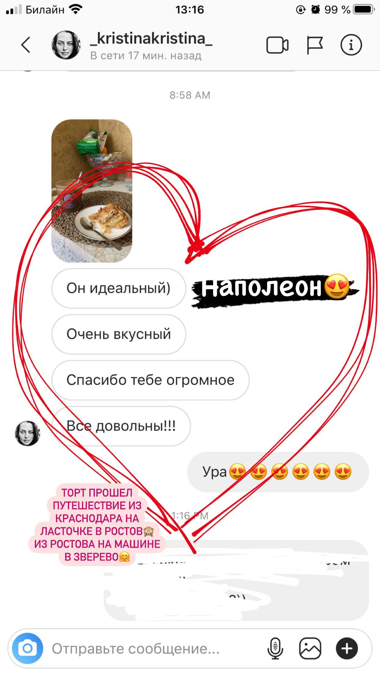 Отзывы о моих тортах. Кондитер Наталья Ташматова