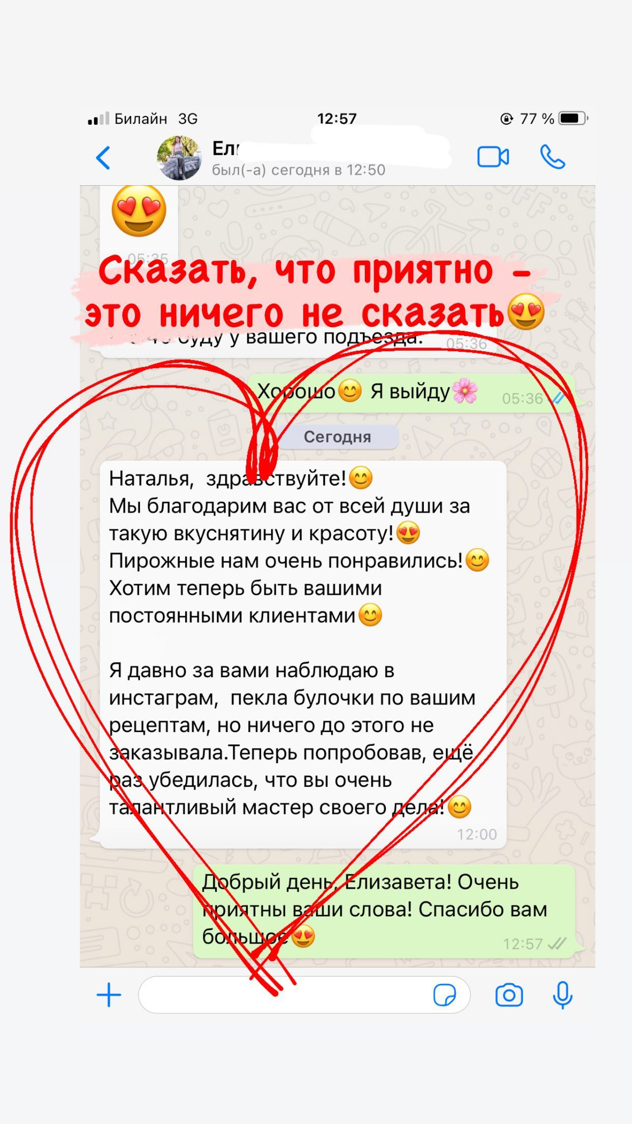 Отзывы о моих тортах. Кондитер Наталья Ташматова