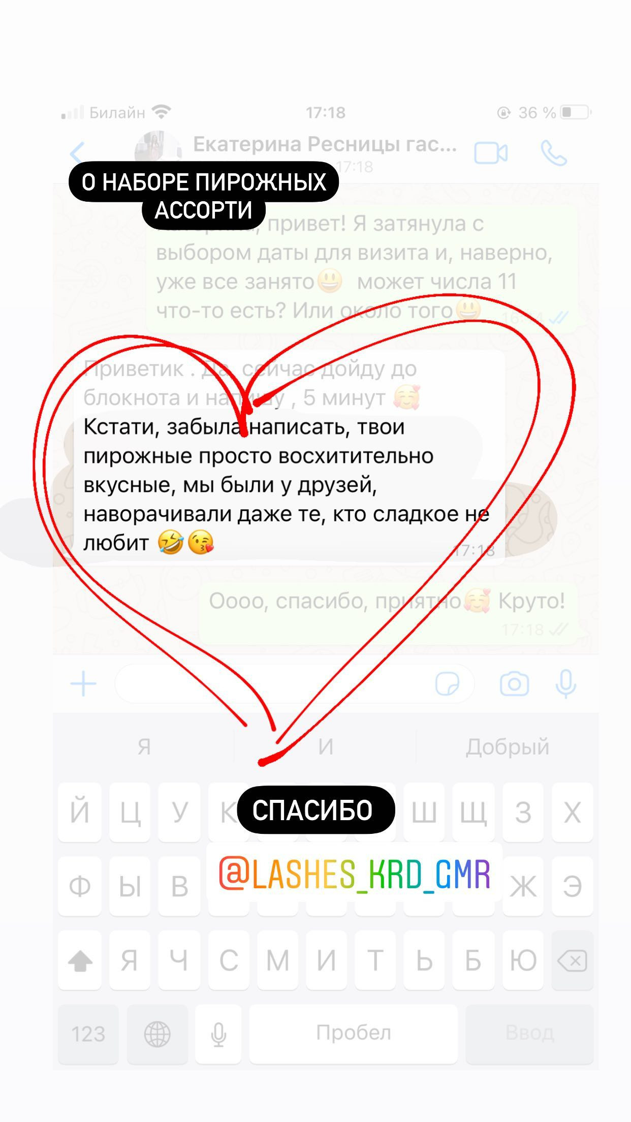 Отзывы о моих тортах. Кондитер Наталья Ташматова