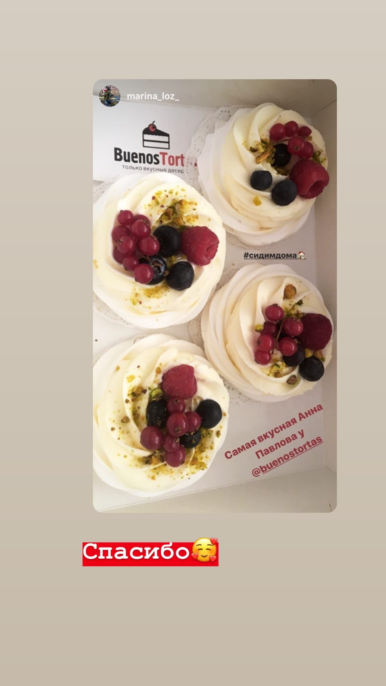 Отзывы о моих тортах. Кондитер Наталья Ташматова