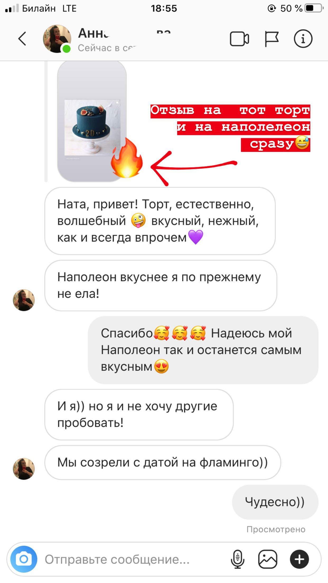 Отзывы о моих тортах. Кондитер Наталья Ташматова