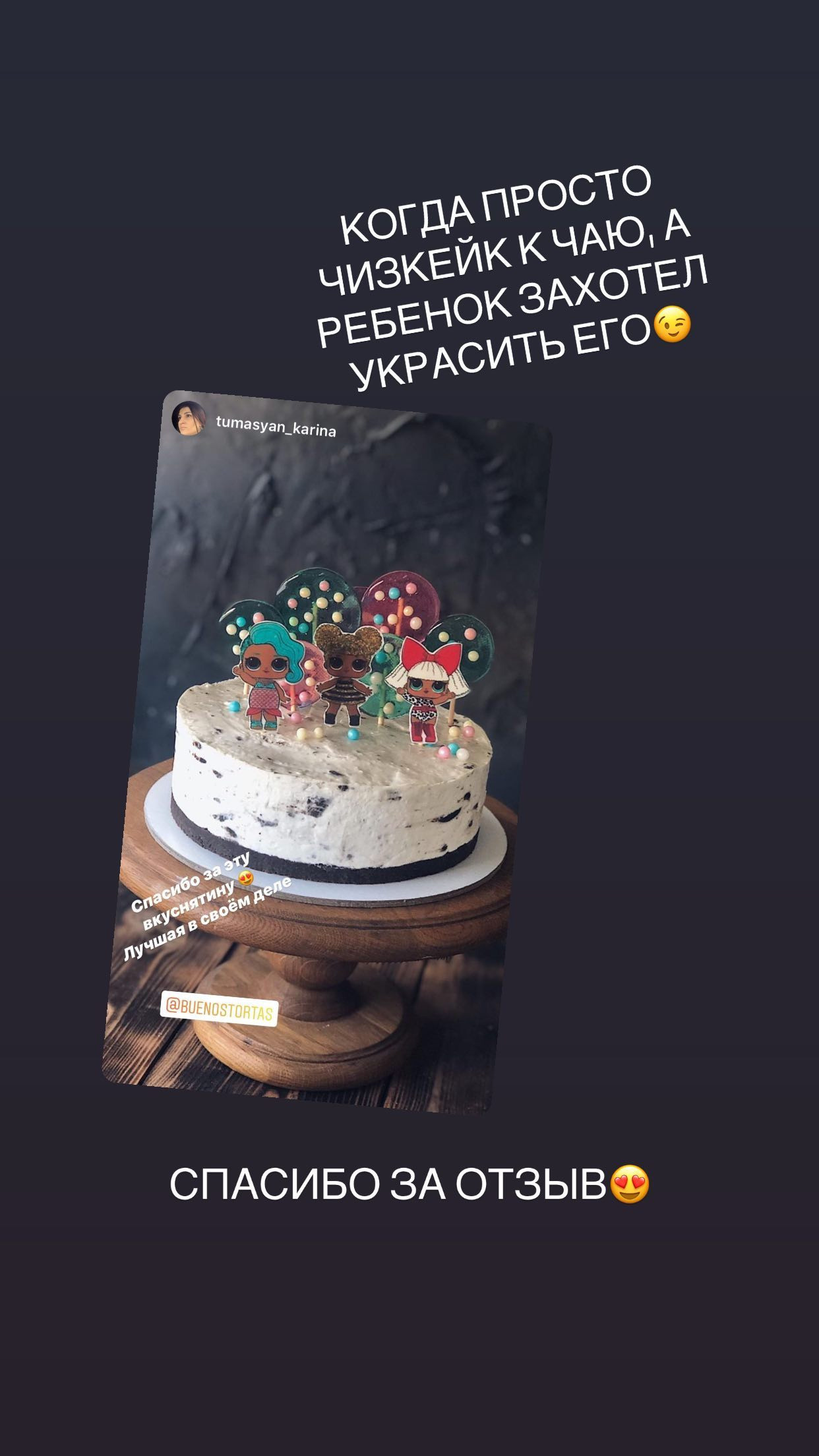 Отзывы о моих тортах. Кондитер Наталья Ташматова