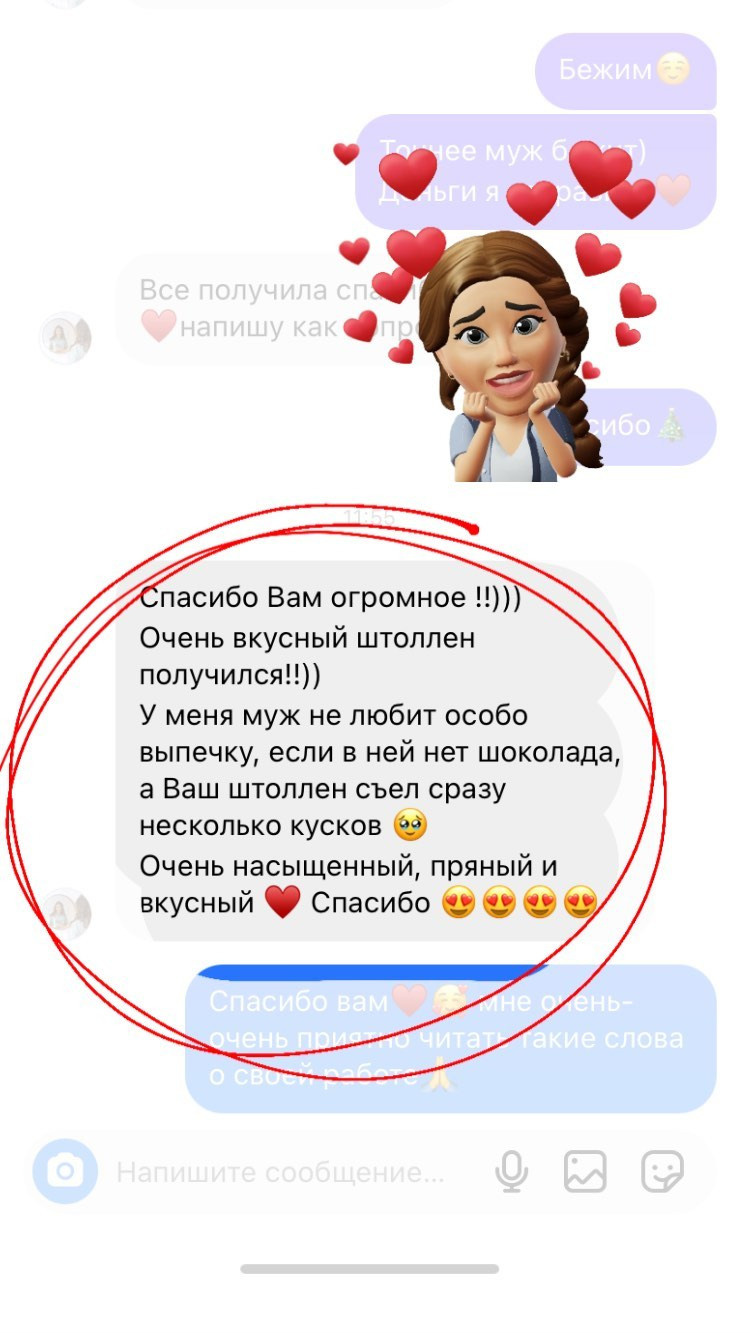 Отзывы о моих тортах. Кондитер Наталья Ташматова