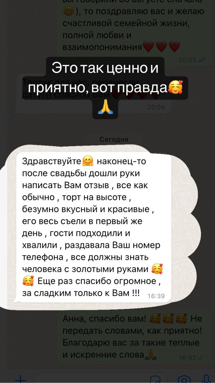 Отзывы о моих тортах. Кондитер Наталья Ташматова