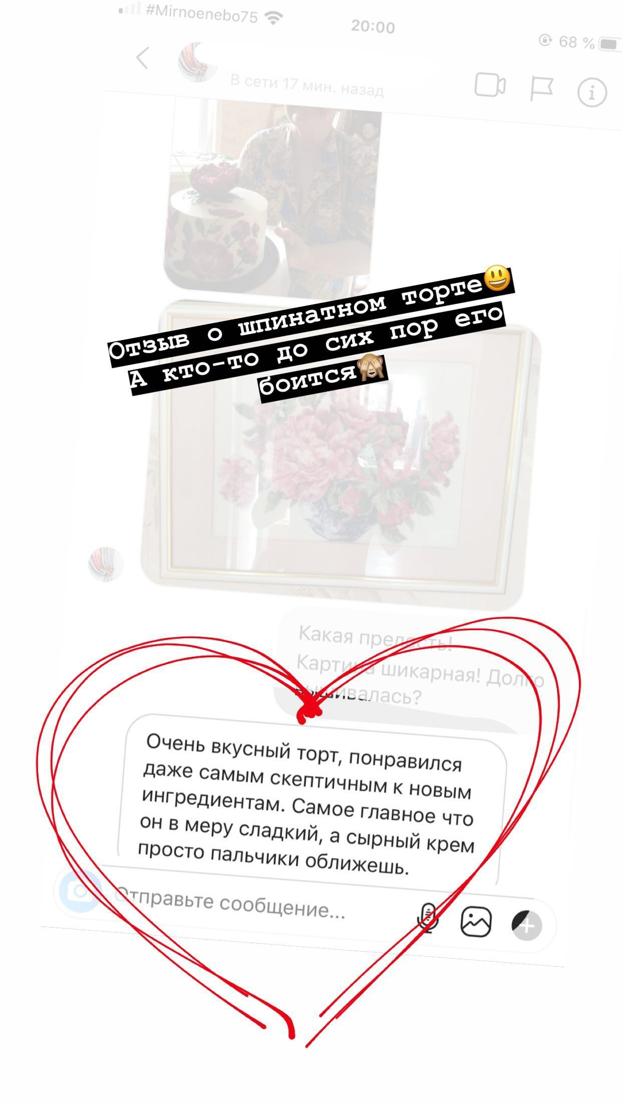 Отзывы о моих тортах. Кондитер Наталья Ташматова