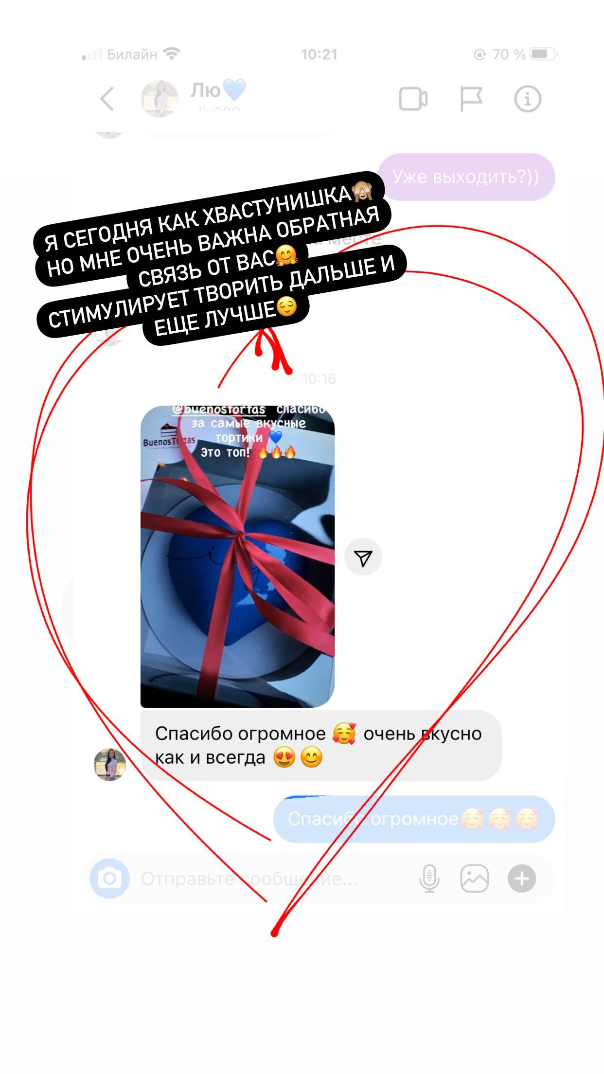 Отзывы о моих тортах. Кондитер Наталья Ташматова