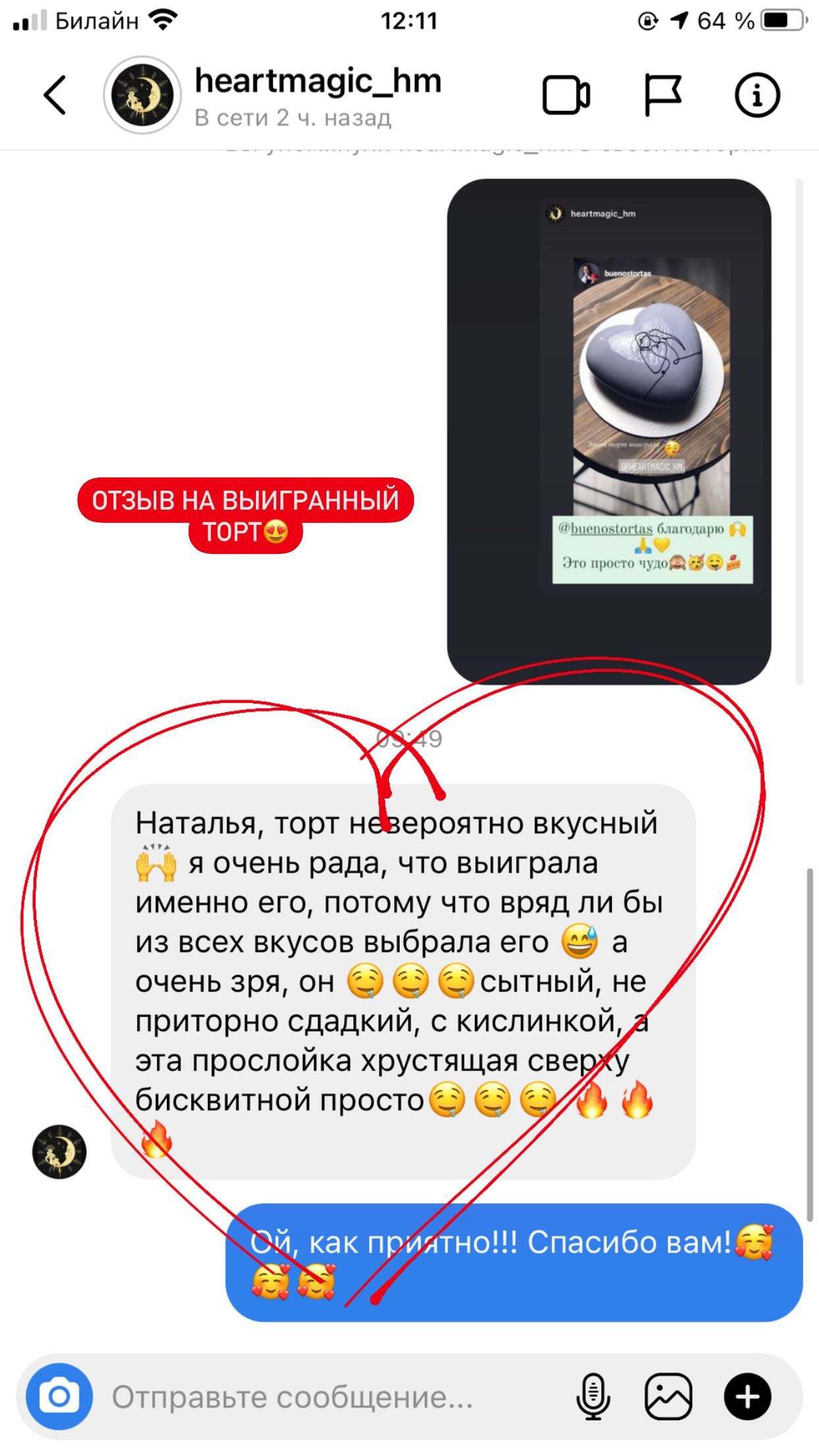 Отзывы о моих тортах. Кондитер Наталья Ташматова